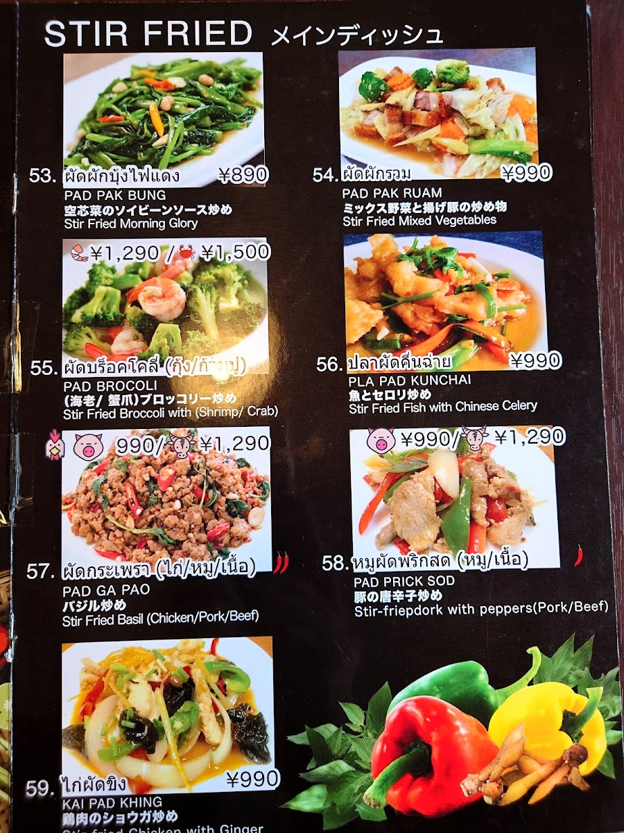 Menu Thai City-8