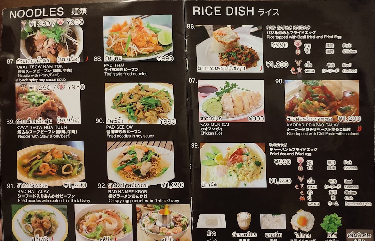 Menu Thai City-9