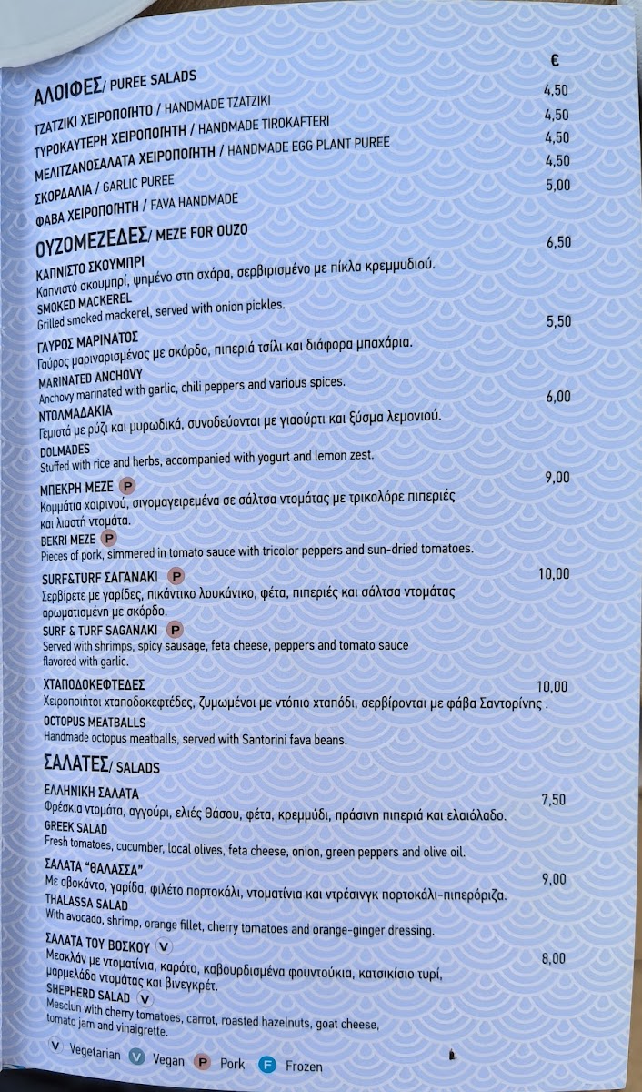 Menu Thalassa Taverna Resturant-6