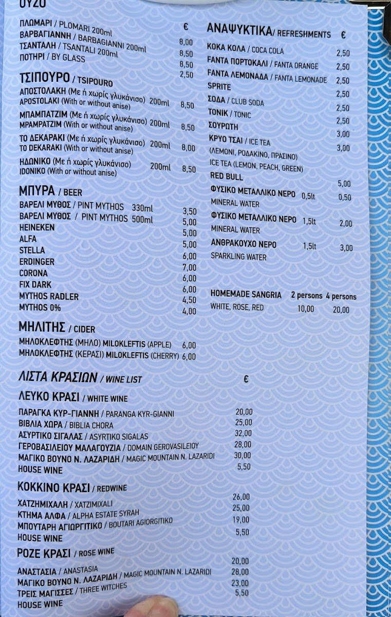 Menu Thalassa Taverna Resturant-9