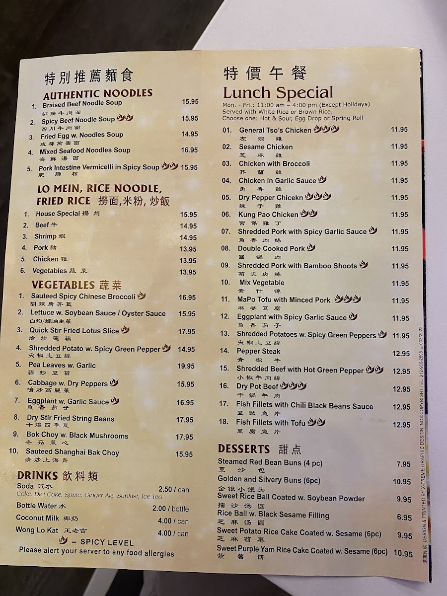Menu The Best Sichuan 一品成都21-6