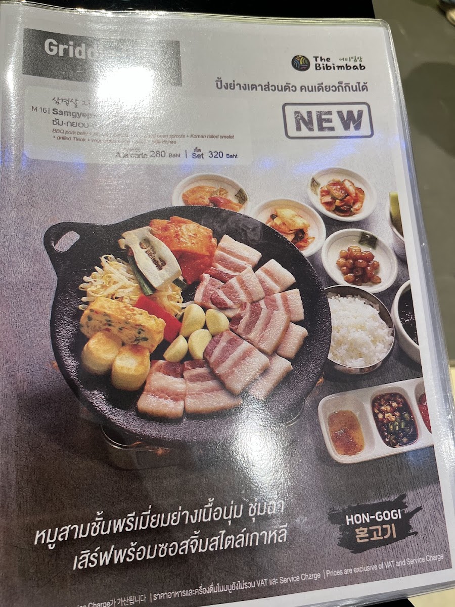 Menu The Bibimbab@siamparagon | 더 비빔밥@사얌파라곤 | เดอะ บิบิมบับ@สยามพารากอน-1