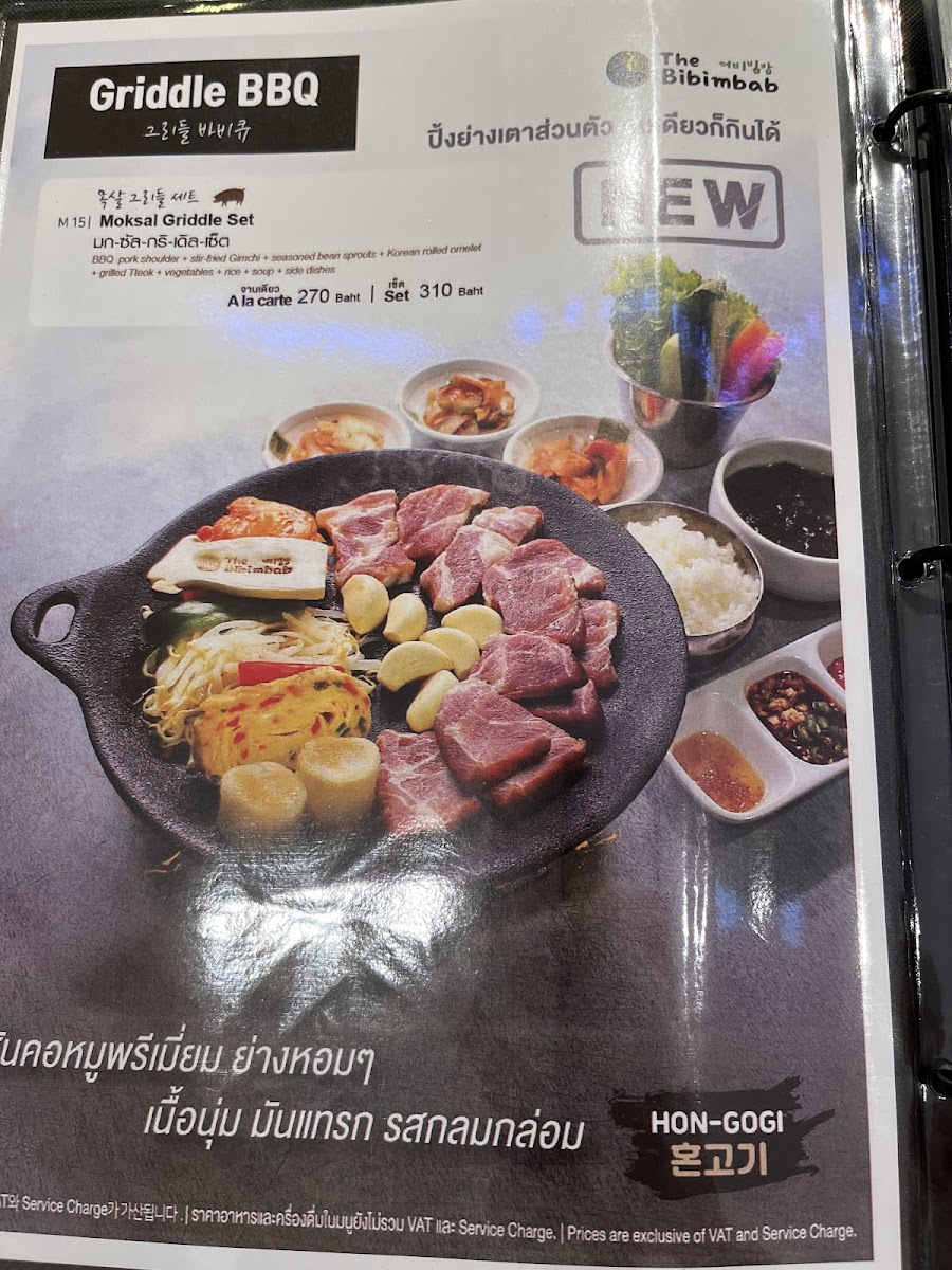 Menu The Bibimbab@siamparagon | 더 비빔밥@사얌파라곤 | เดอะ บิบิมบับ@สยามพารากอน-2