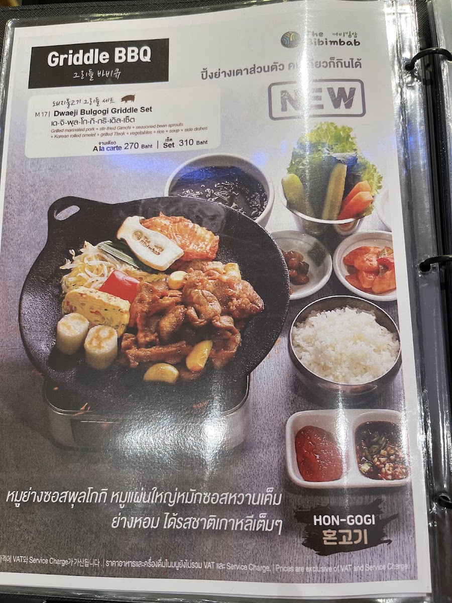 Menu The Bibimbab@siamparagon | 더 비빔밥@사얌파라곤 | เดอะ บิบิมบับ@สยามพารากอน-3