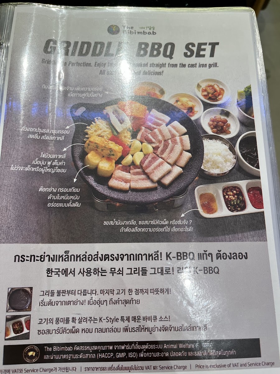 Menu The Bibimbab@siamparagon | 더 비빔밥@사얌파라곤 | เดอะ บิบิมบับ@สยามพารากอน-5