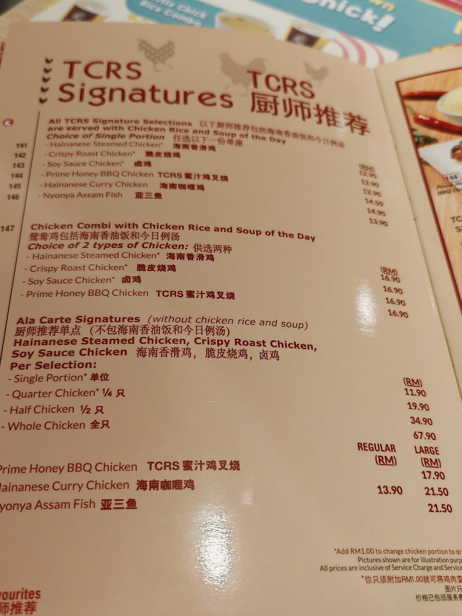 Menu The Chicken Rice Shop Gurney Plaza Penang-8