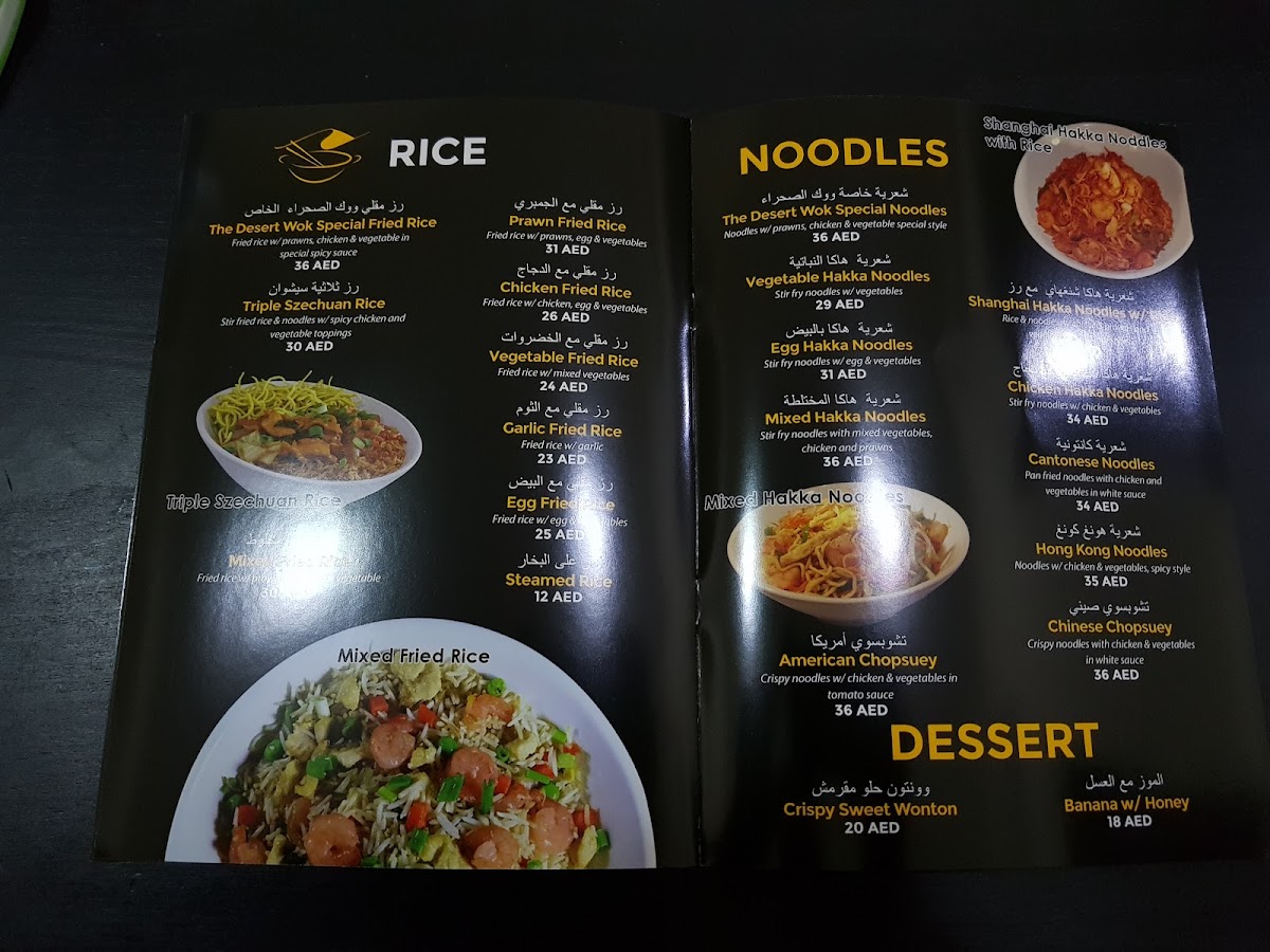 Menu The Desert Wok Restaurant Jvc-10