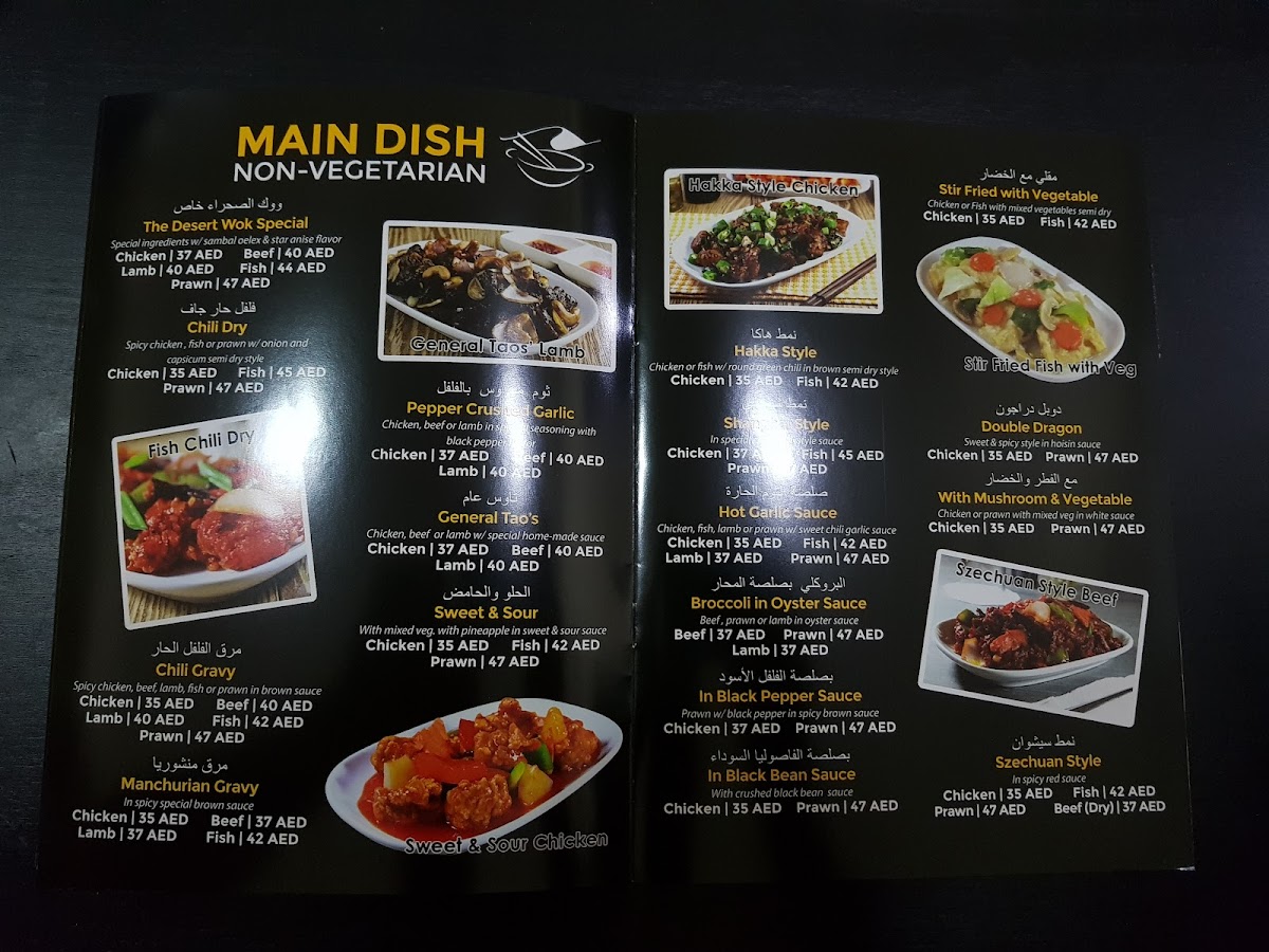 Menu The Desert Wok Restaurant Jvc-7