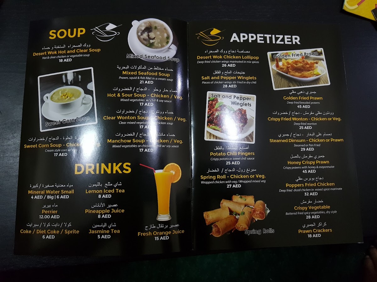 Menu The Desert Wok Restaurant Jvc-9