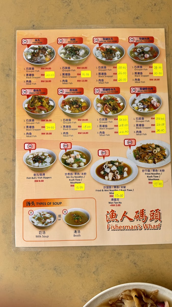 Menu The Fisherman Wharf-1