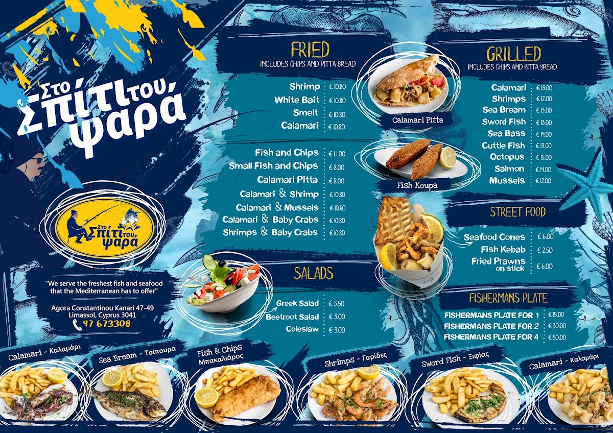 Menu The Fisherman's House Στο Σπιτι Του Ψαρα-5
