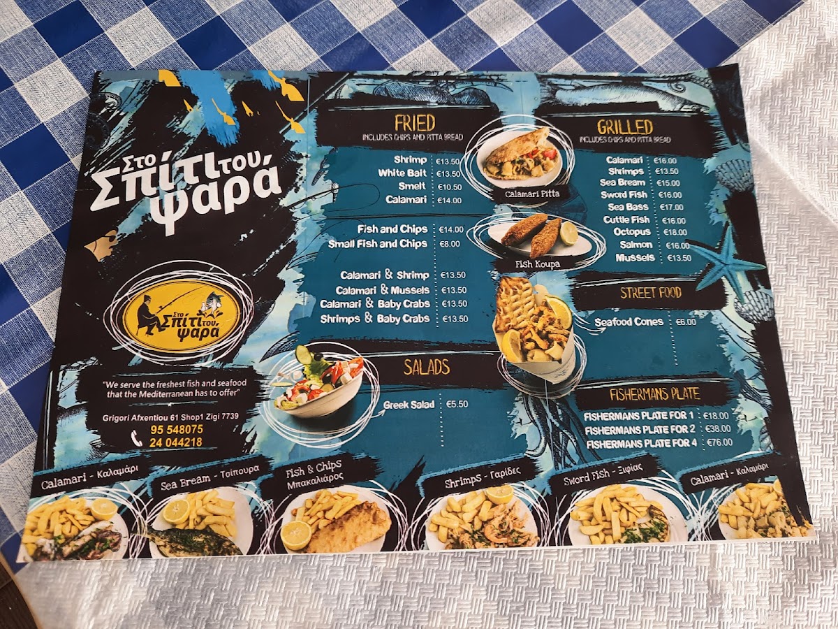 Menu The Fisherman's House Στο Σπιτι Του Ψαρα-6
