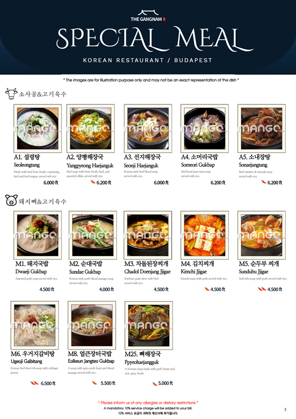Menu The Gangnam(더강남)-7