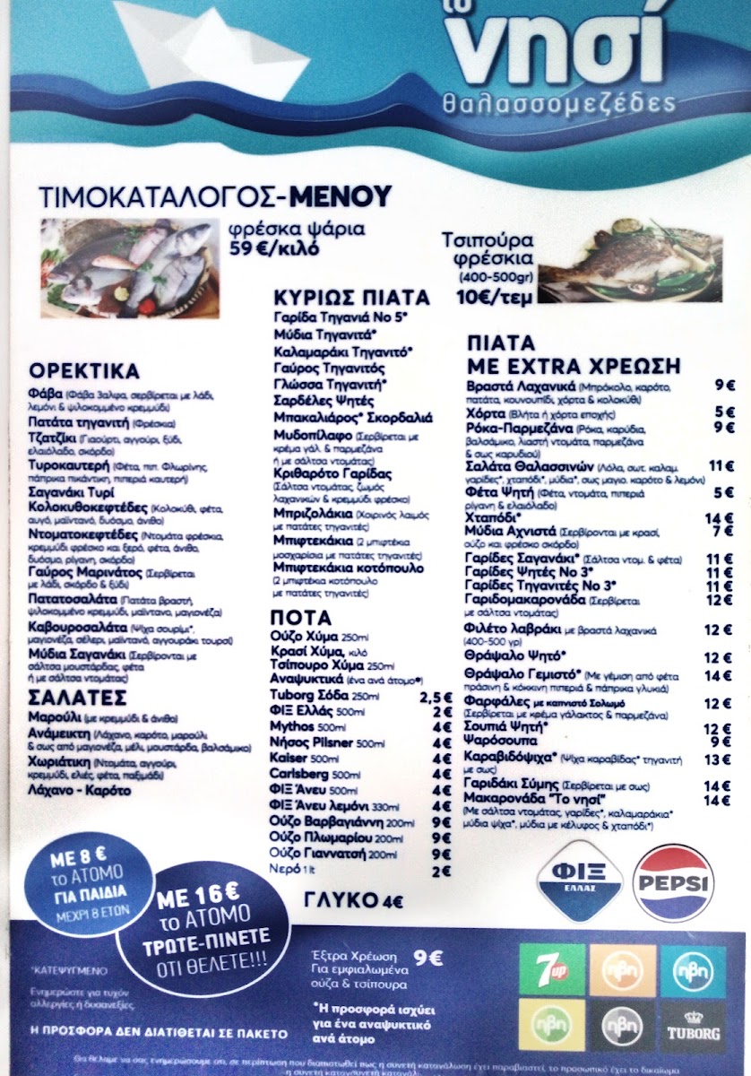 Menu The Island-1