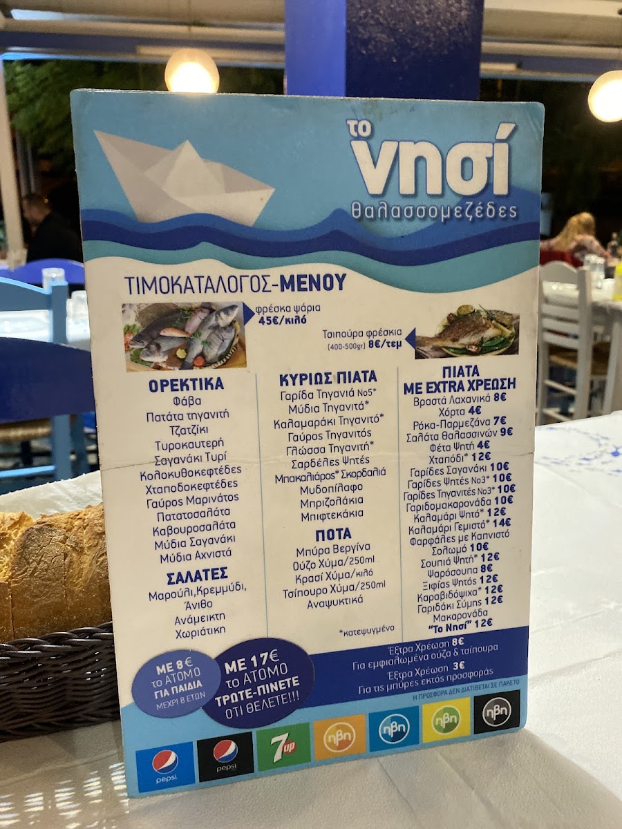 Menu The Island-10