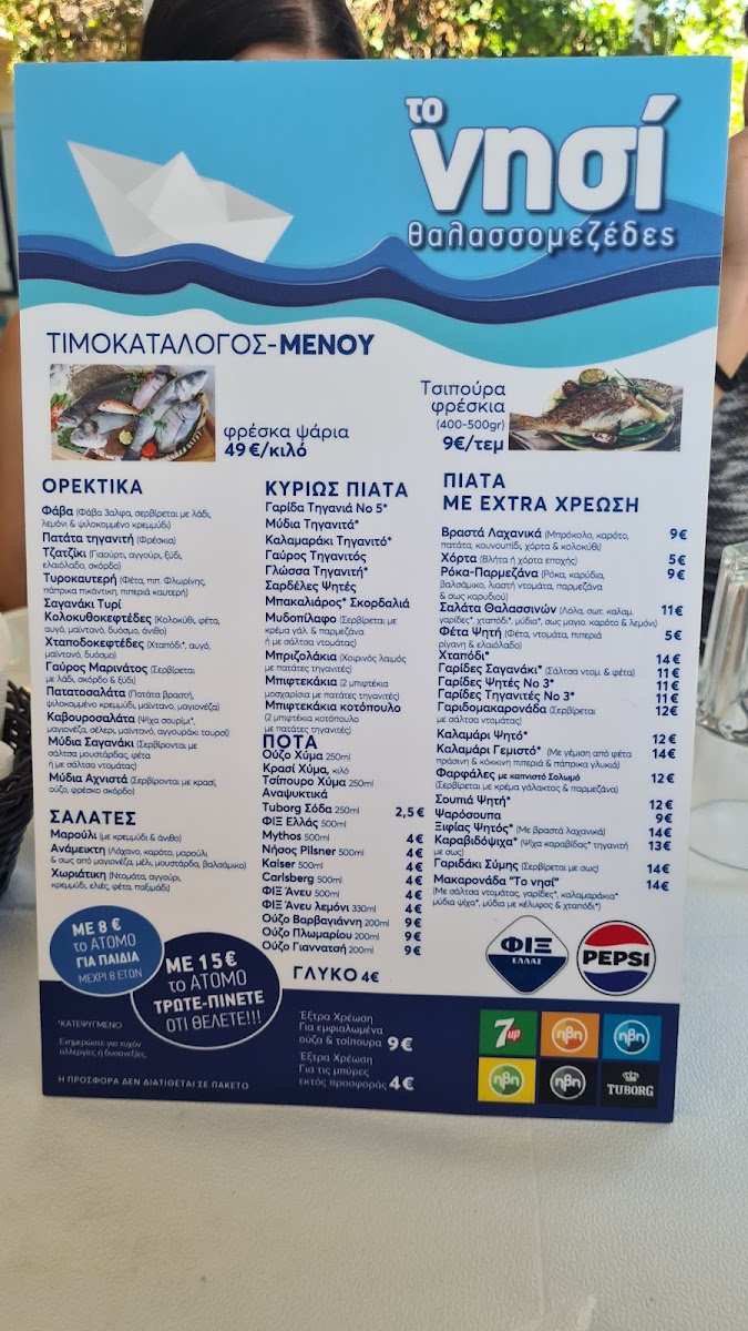 Menu The Island-2