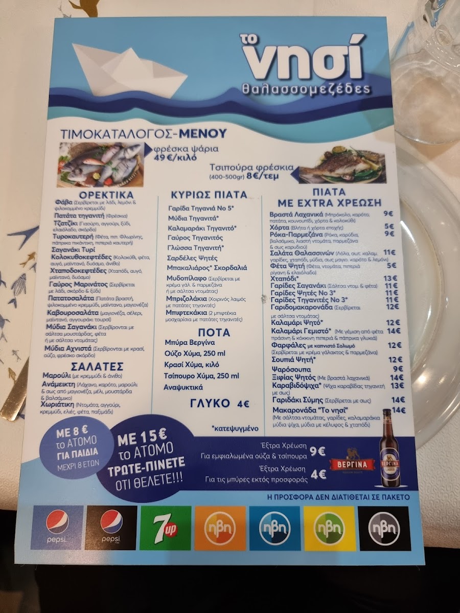 Menu The Island-8