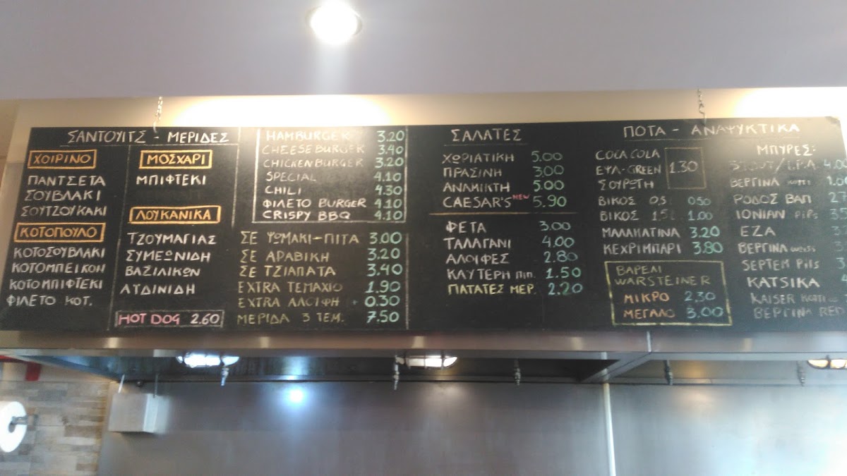 Menu The Kantina Of Annoulas-2
