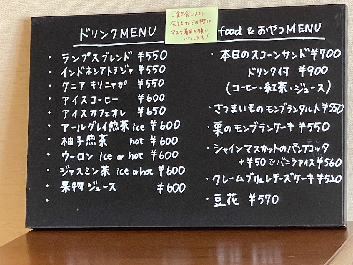 Menu The Lamps-3