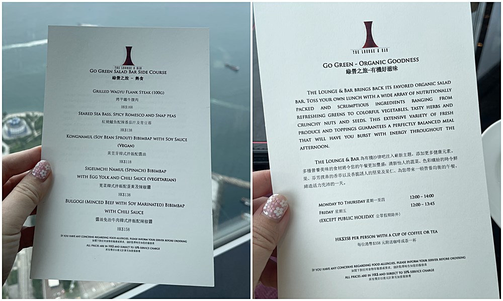 Menu The Lounge & Bar | The Ritz-Carlton, Hong Kong-9