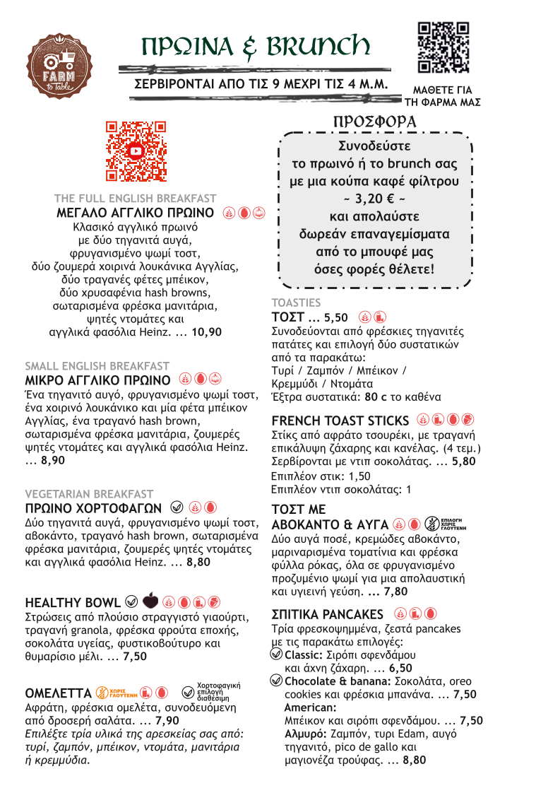 Menu The Red Lion Malia Bar And Restaurant-3
