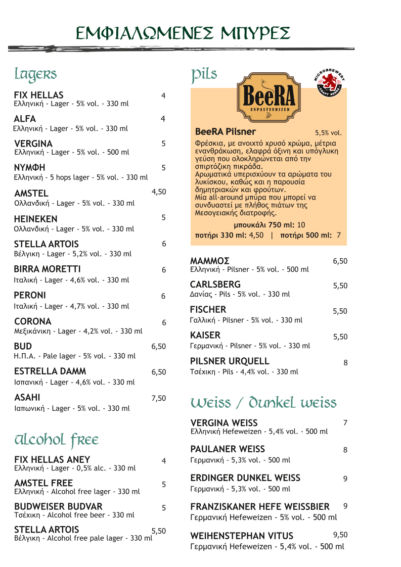 Menu The Red Lion Malia Bar And Restaurant-5