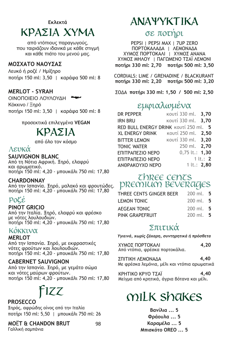 Menu The Red Lion Malia Bar And Restaurant-7
