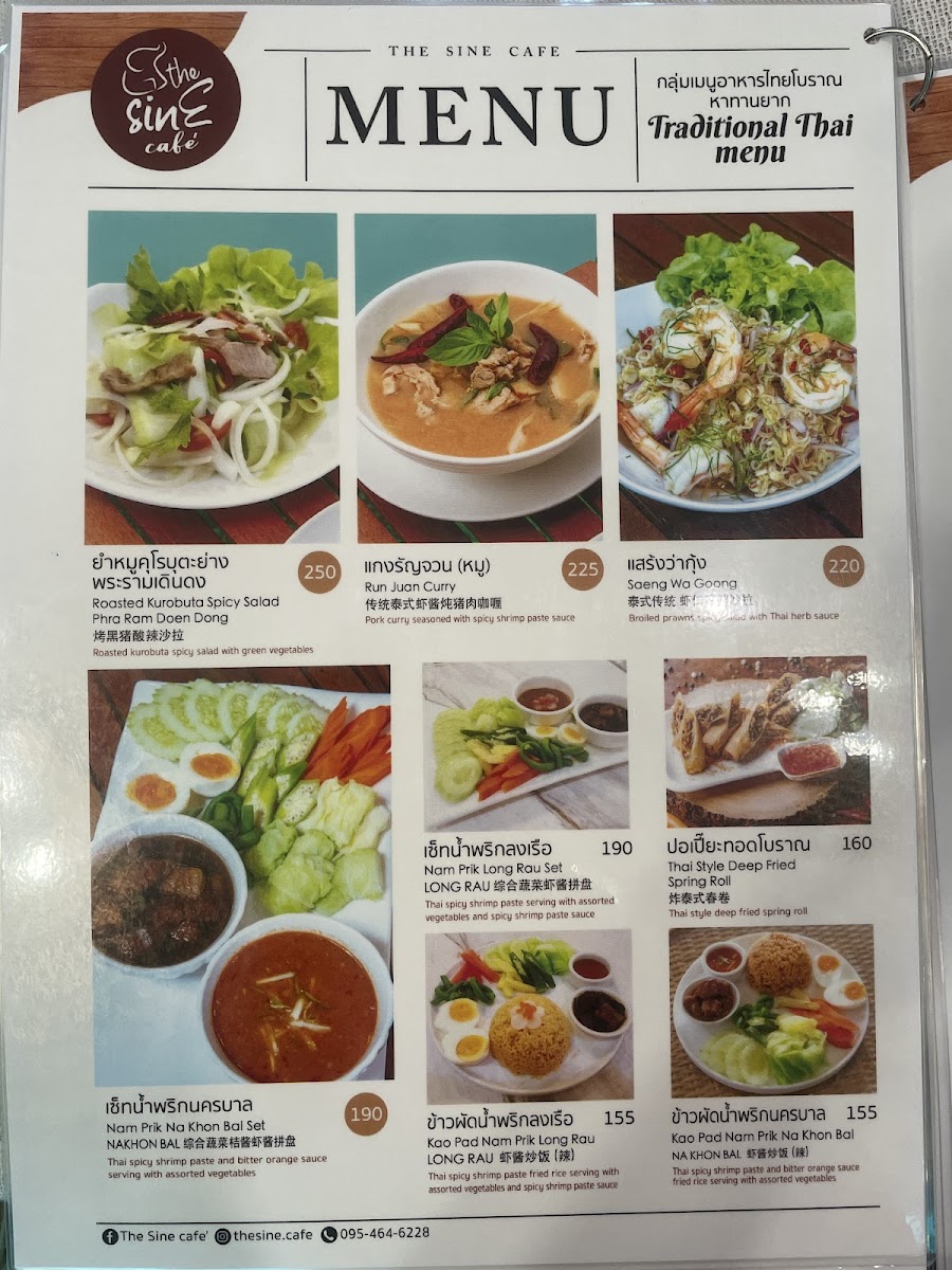 Menu เดอะ ซายน์ คาเฟ่ The Sine Cafe @s Garden View - คาเฟ่นครปฐม, คาเฟ่สามพราน-10
