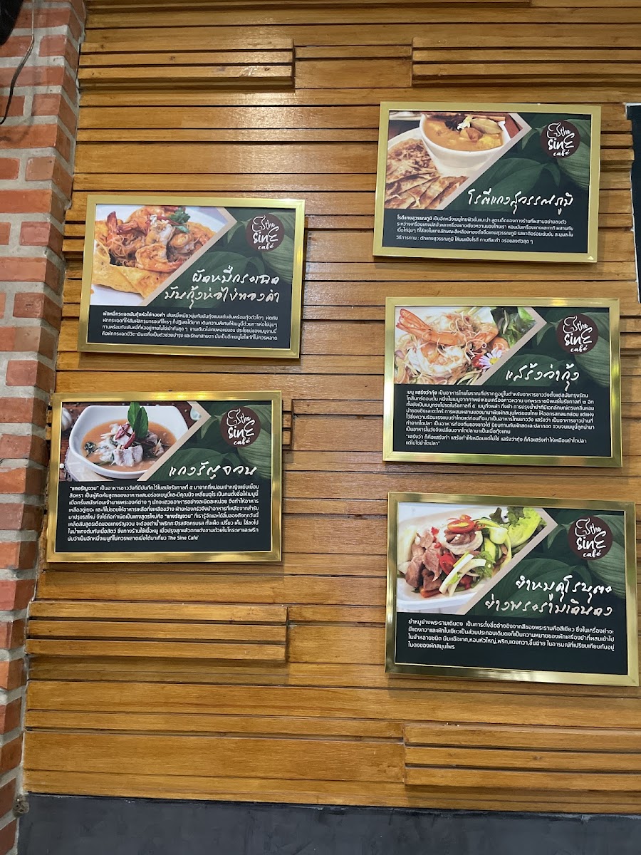 Menu เดอะ ซายน์ คาเฟ่ The Sine Cafe @s Garden View - คาเฟ่นครปฐม, คาเฟ่สามพราน-2