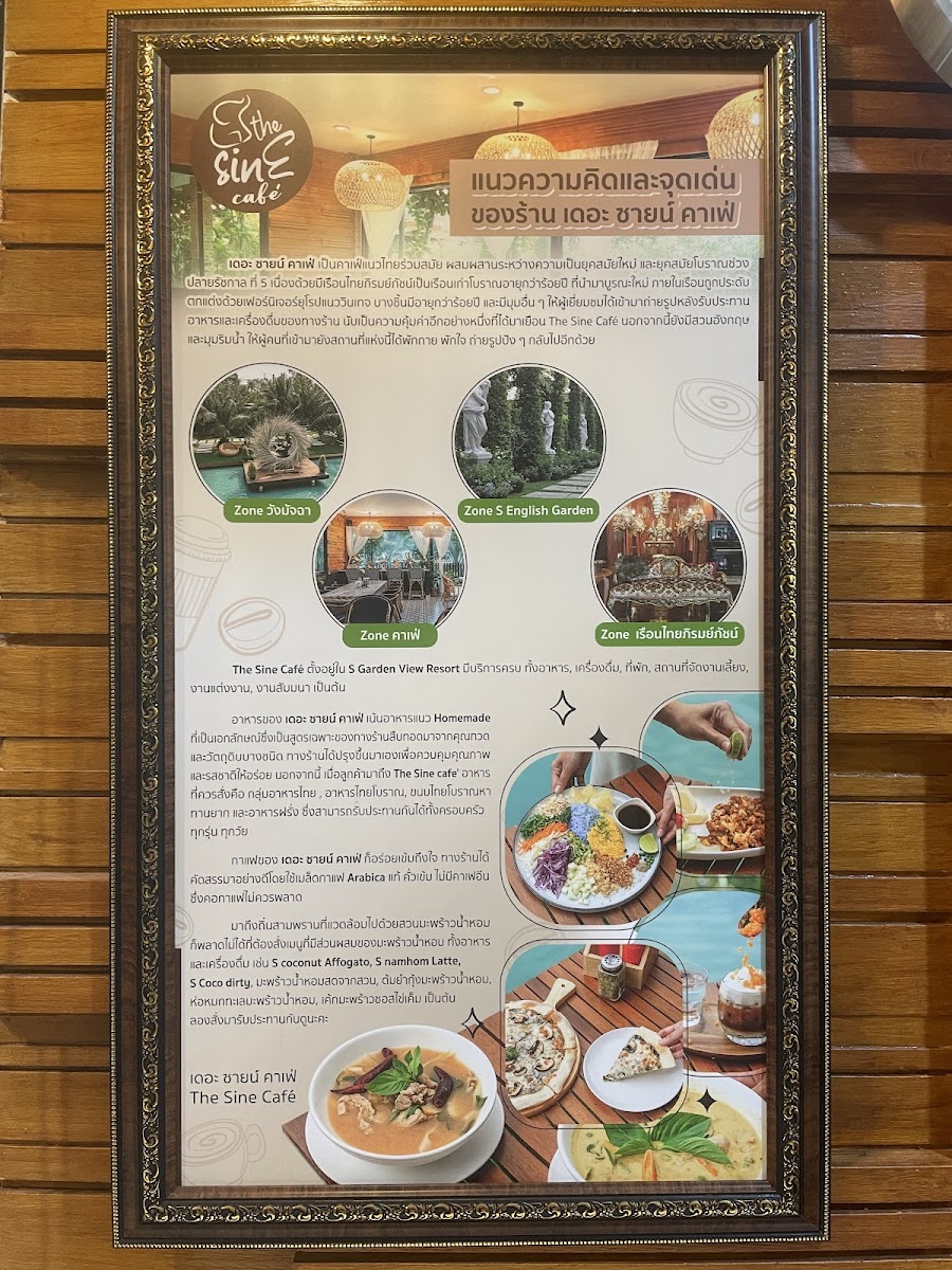 Menu เดอะ ซายน์ คาเฟ่ The Sine Cafe @s Garden View - คาเฟ่นครปฐม, คาเฟ่สามพราน-5