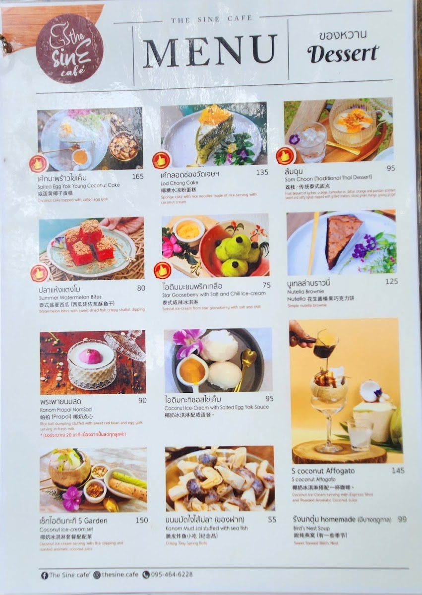 Menu เดอะ ซายน์ คาเฟ่ The Sine Cafe @s Garden View - คาเฟ่นครปฐม, คาเฟ่สามพราน-6