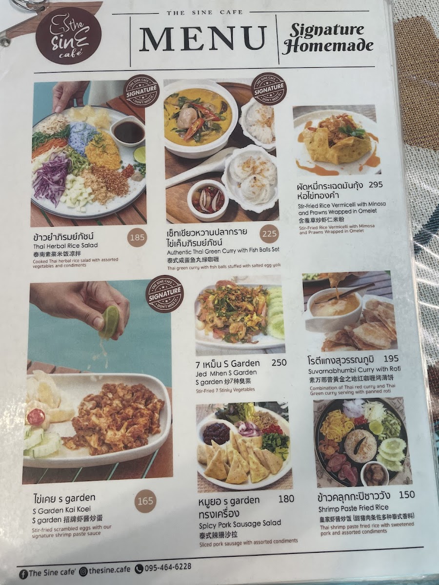 Menu เดอะ ซายน์ คาเฟ่ The Sine Cafe @s Garden View - คาเฟ่นครปฐม, คาเฟ่สามพราน-7