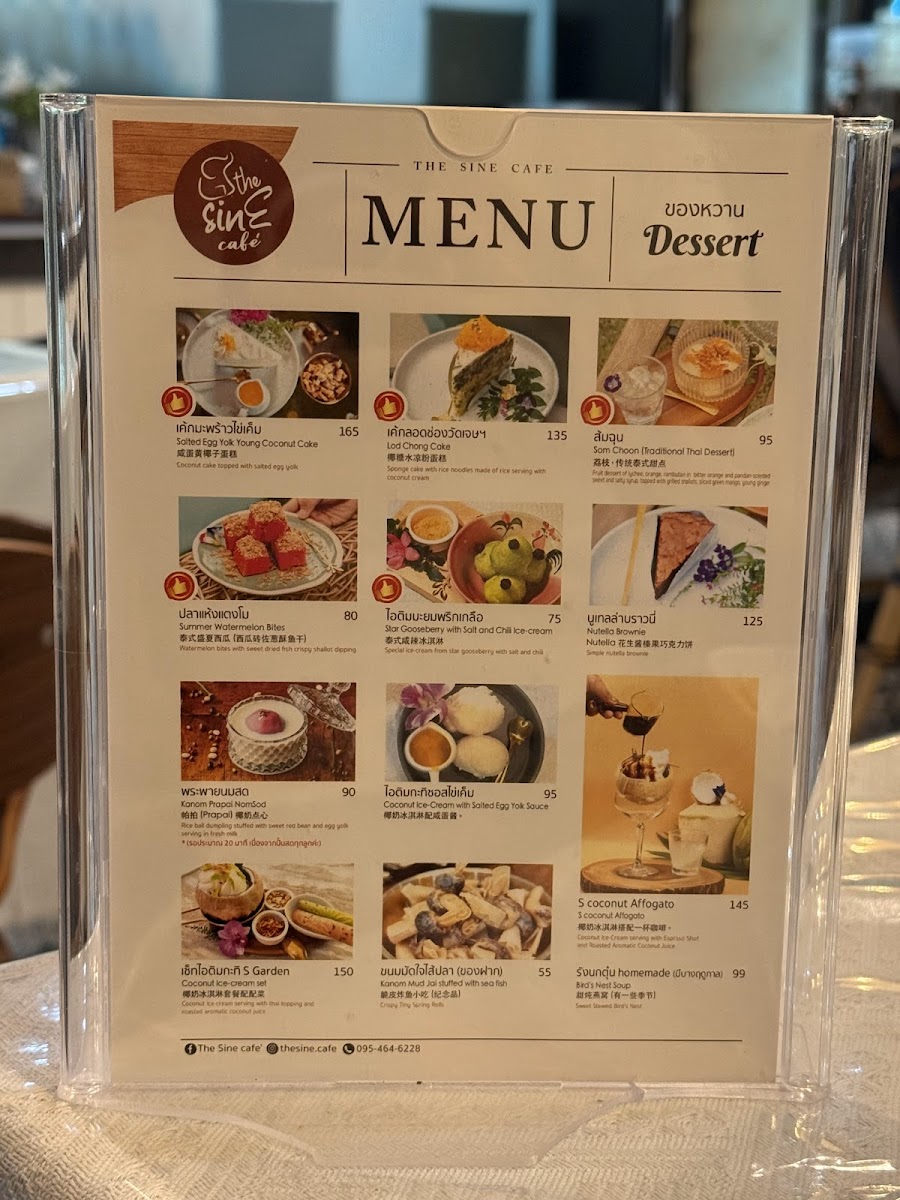 Menu เดอะ ซายน์ คาเฟ่ The Sine Cafe @s Garden View - คาเฟ่นครปฐม, คาเฟ่สามพราน-8