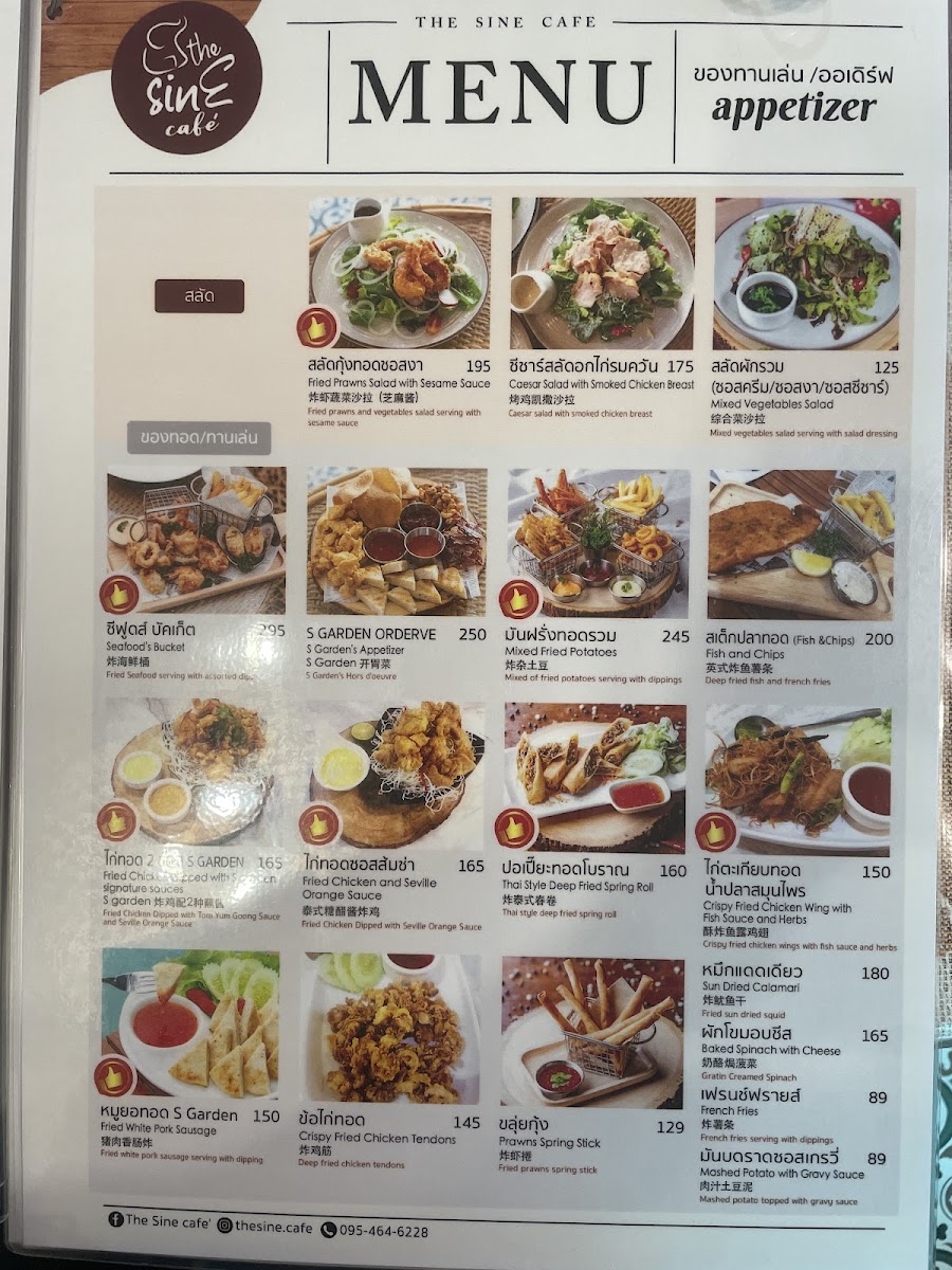 Menu เดอะ ซายน์ คาเฟ่ The Sine Cafe @s Garden View - คาเฟ่นครปฐม, คาเฟ่สามพราน-9