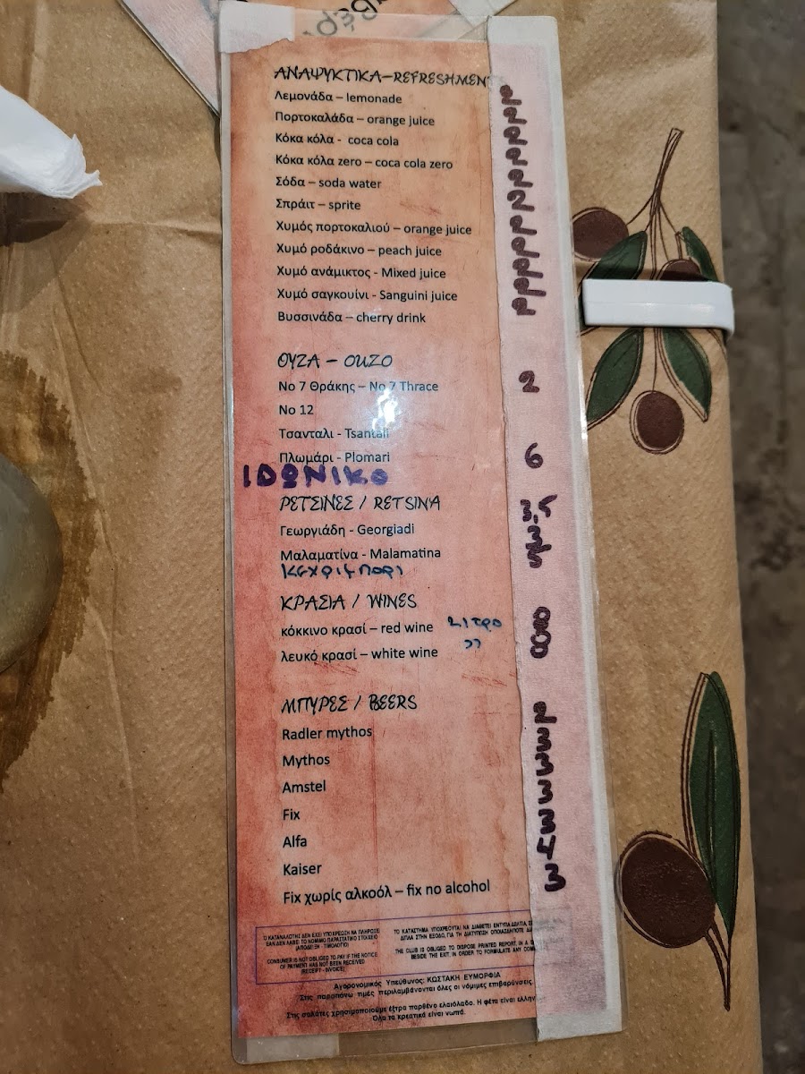Menu The Square-5