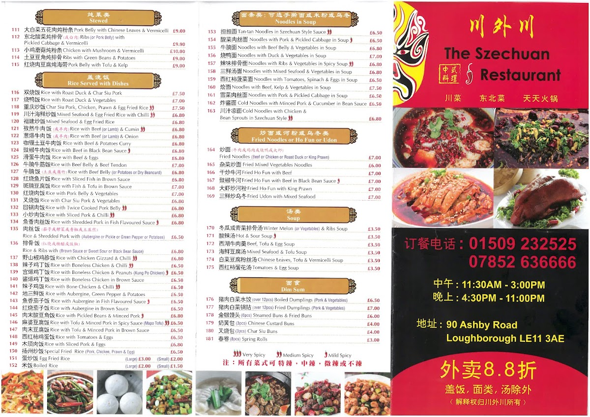 Menu The Szechuan Restaurant-4