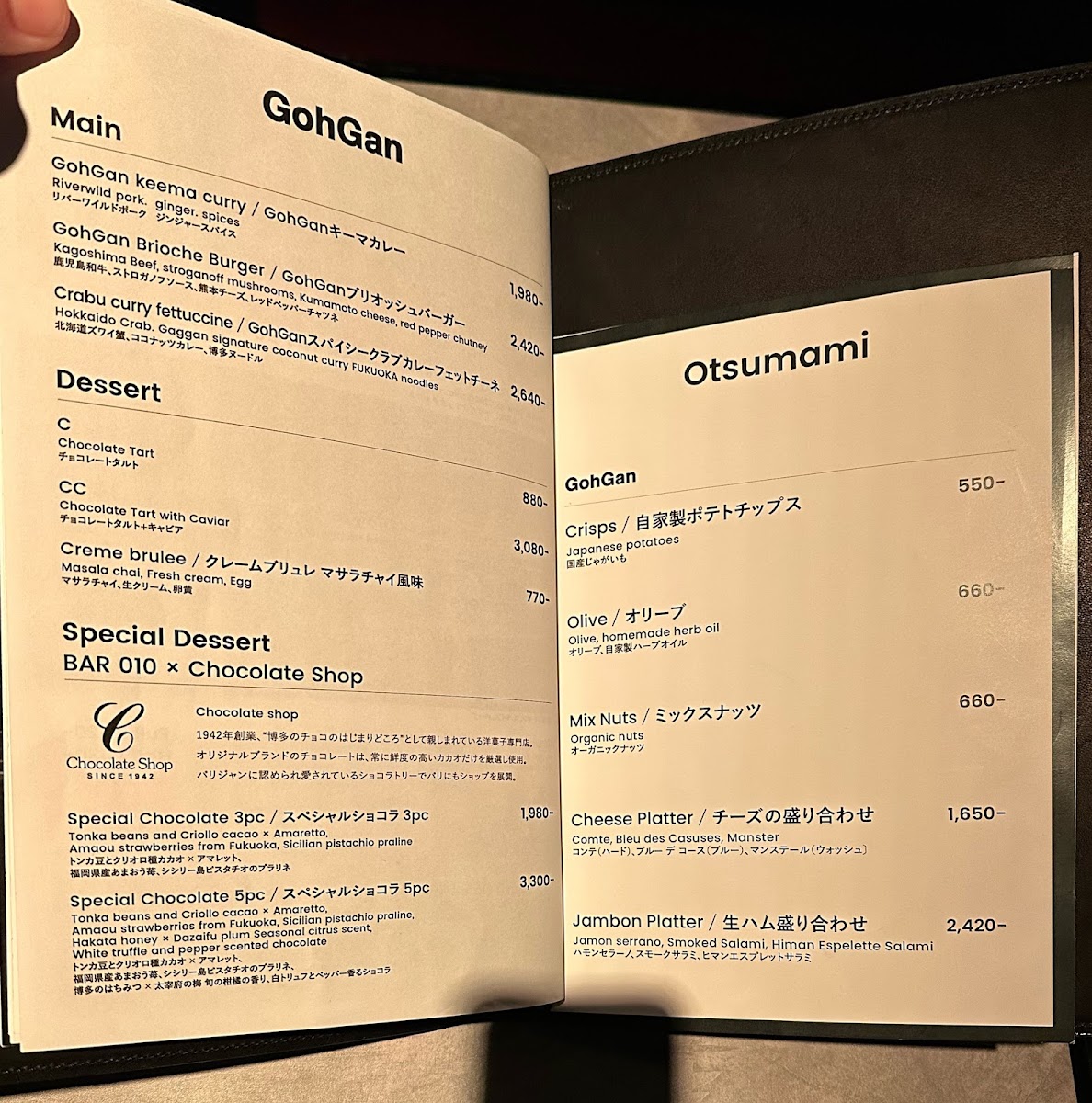 Menu Theater 010｜シアターゼロテン-1