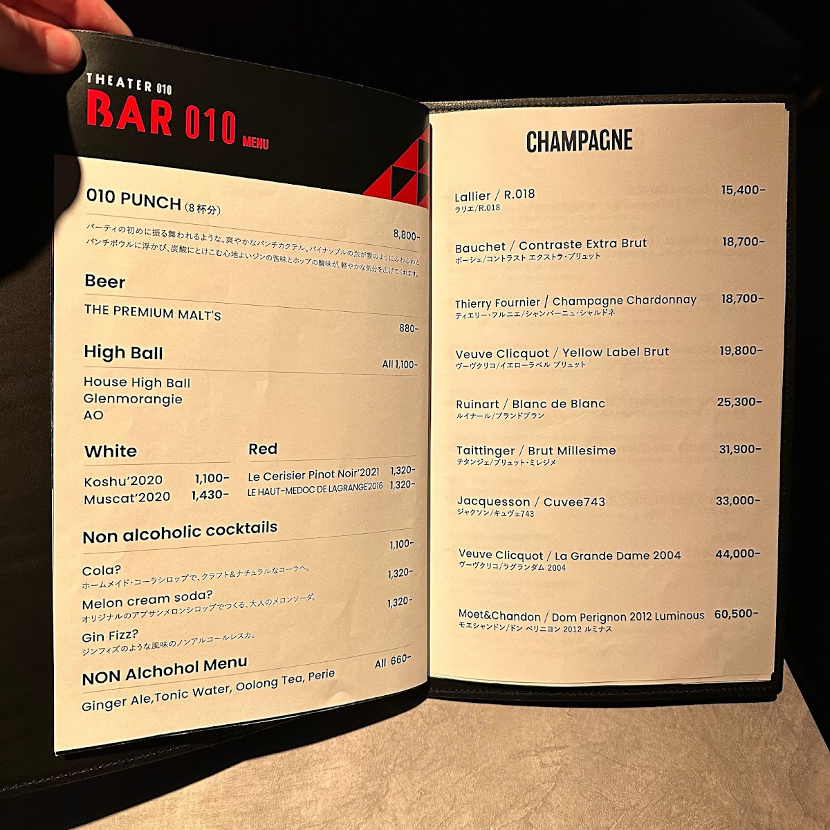 Menu Theater 010｜シアターゼロテン-3