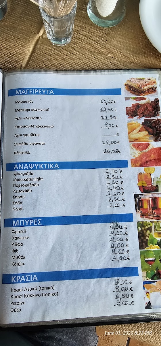 Menu Thesalia Ταβέρνα «Η Θεσσαλία»-1