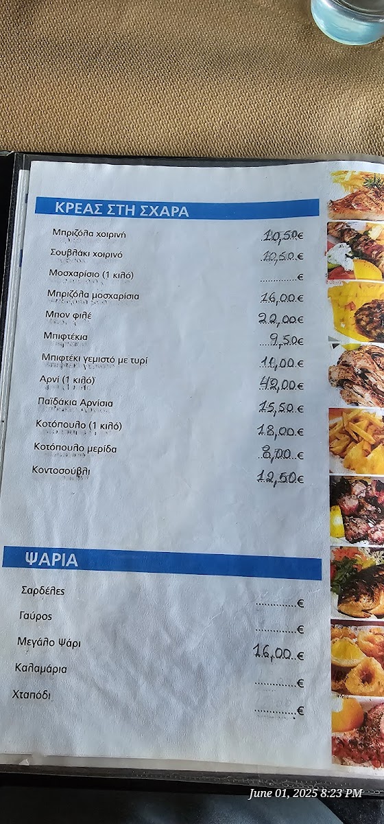 Menu Thesalia Ταβέρνα «Η Θεσσαλία»-2