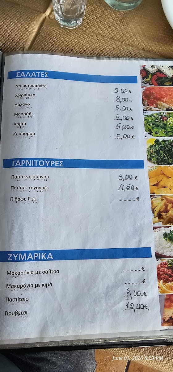 Menu Thesalia Ταβέρνα «Η Θεσσαλία»-5