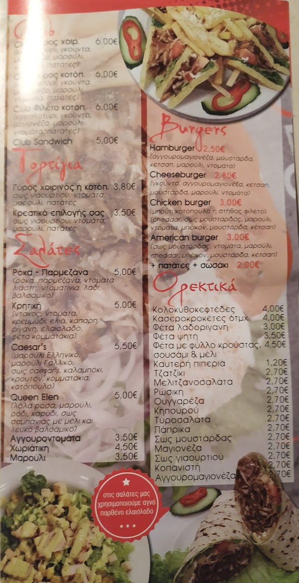 Menu Thess...gyro-2