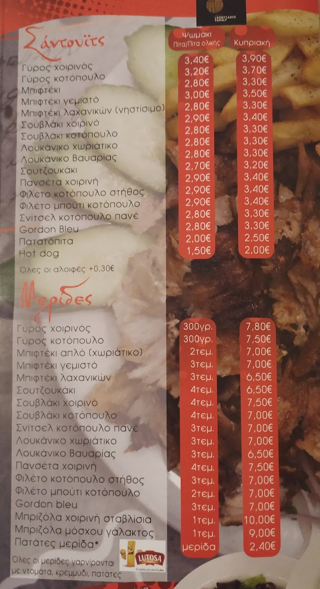 Menu Thess...gyro-3