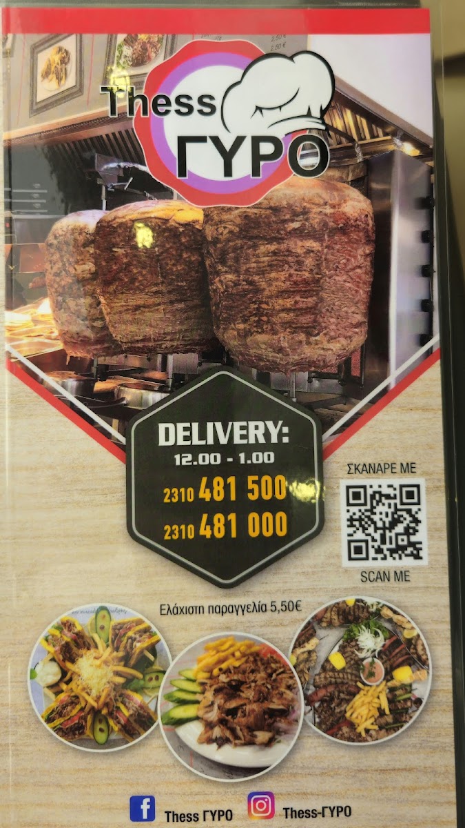 Menu Thess...gyro-6