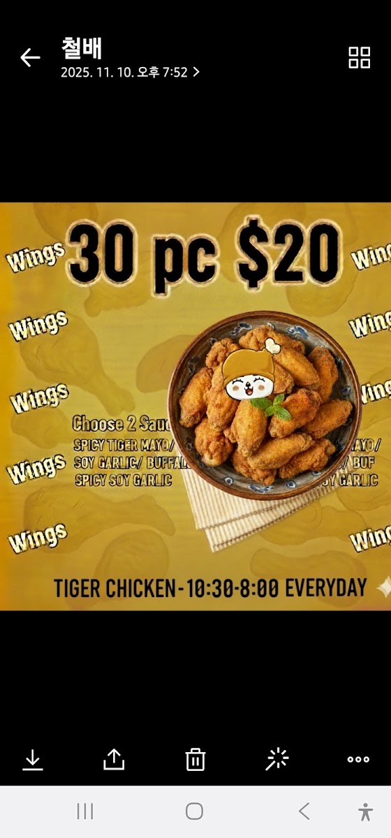 Menu Tiger Chicken-2