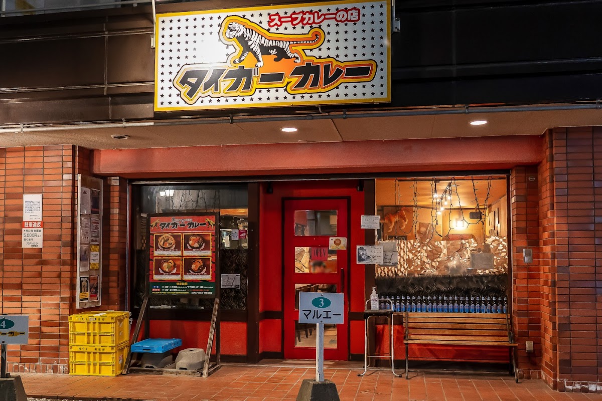 Tiger Curry-3