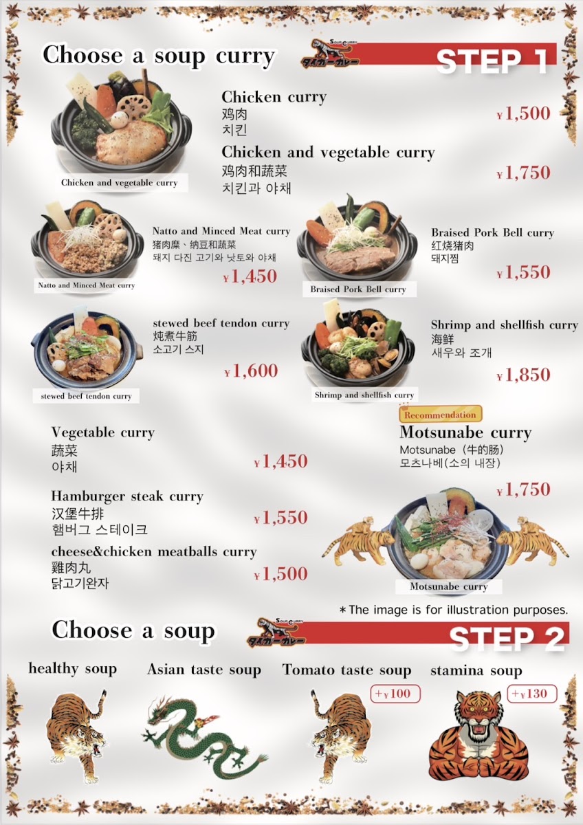 Menu Tiger Curry-1