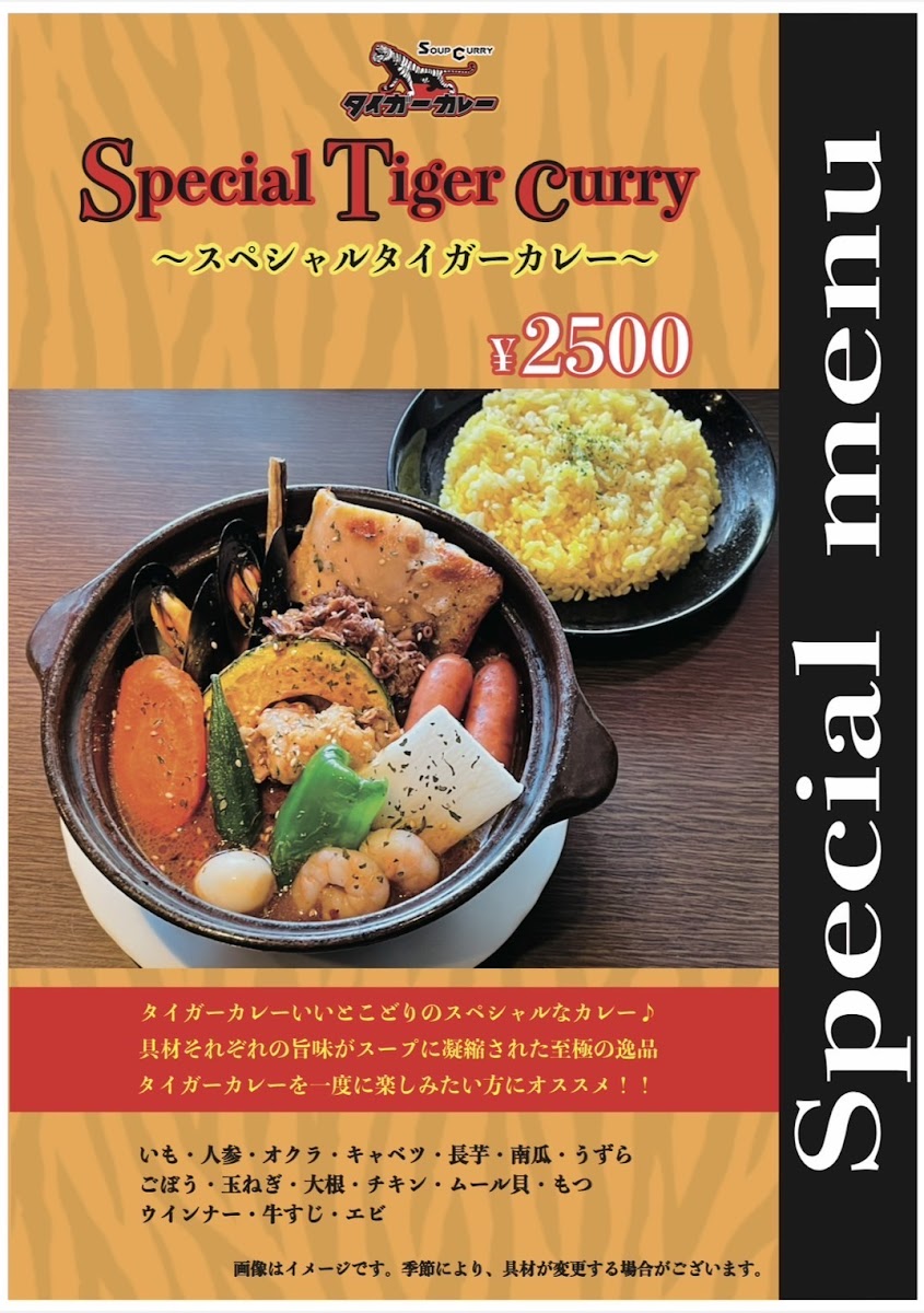 Menu Tiger Curry-10