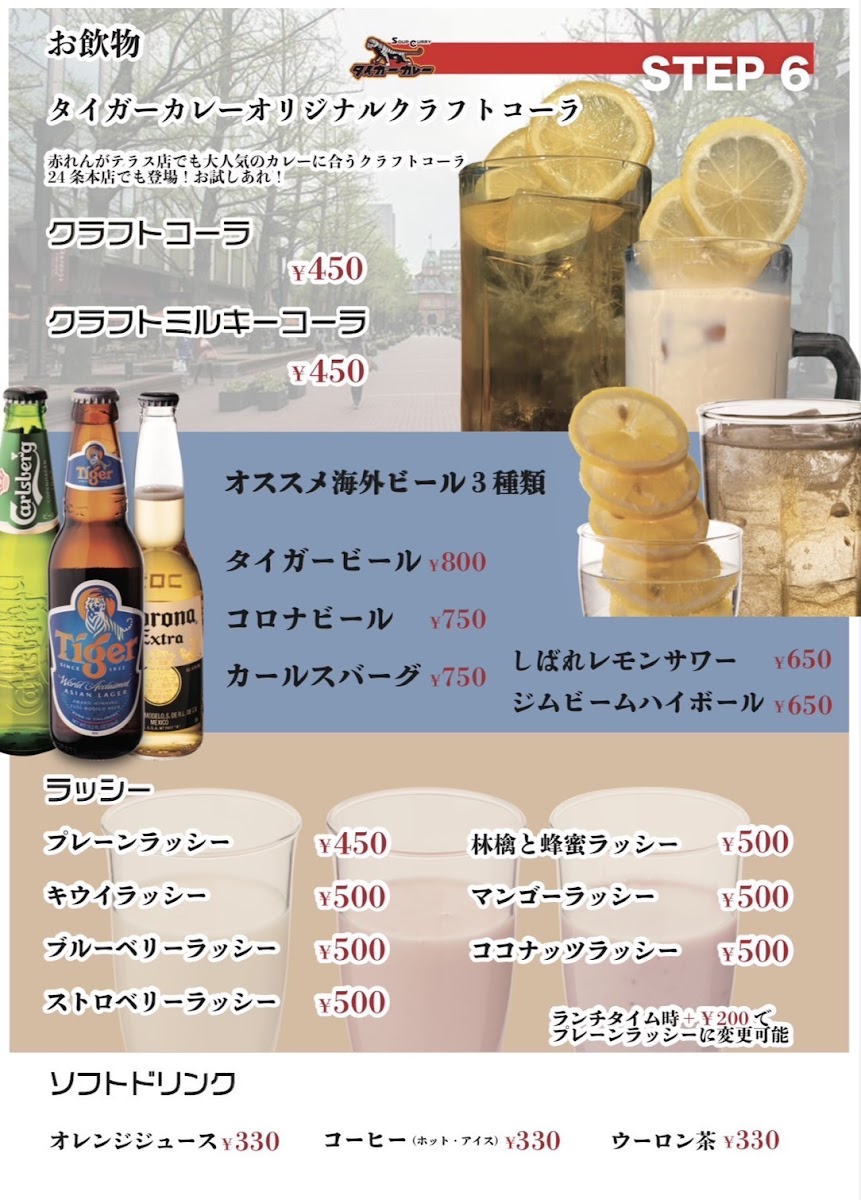 Menu Tiger Curry-3