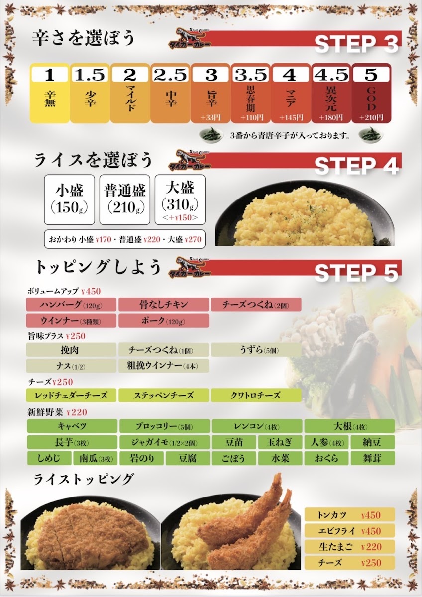 Menu Tiger Curry-5